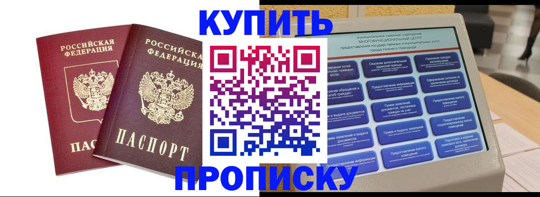 прописка от собственника в Луховицах