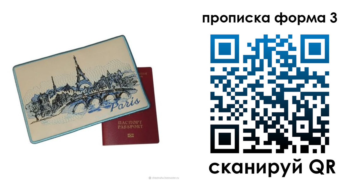 прописка законно в Луховицах