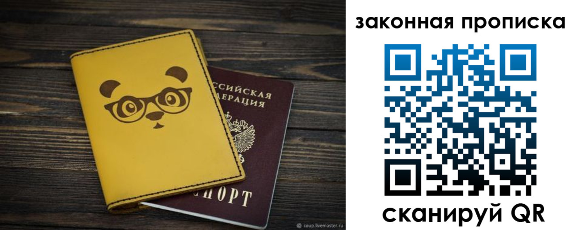 временная регистрация гарантия в Луховицах