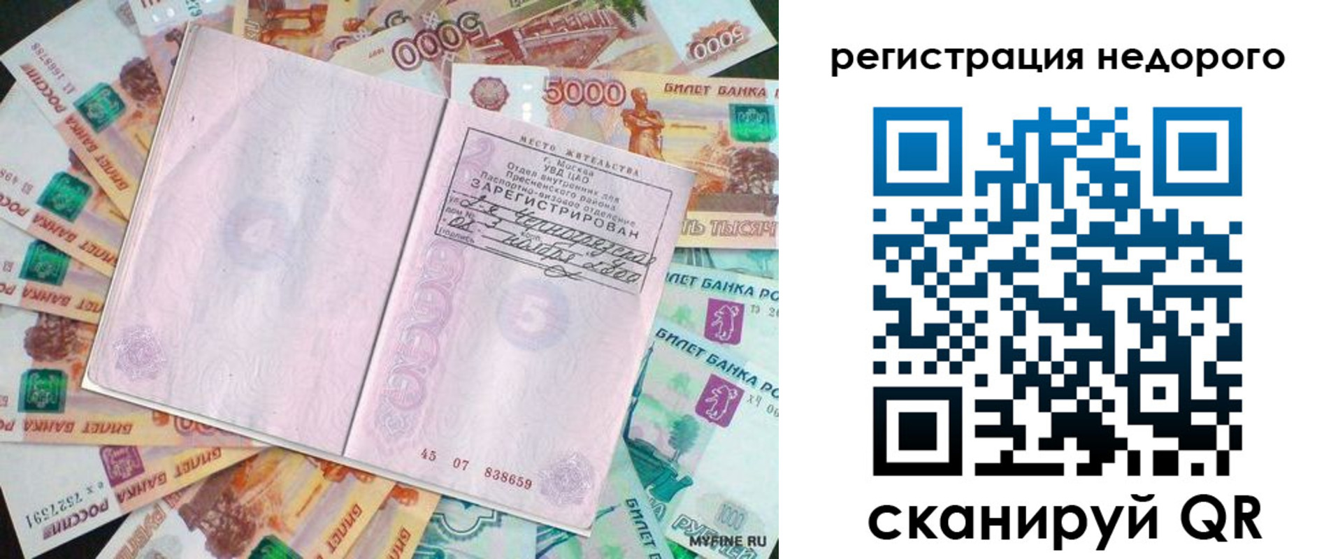 прописка в квартире в Луховицах