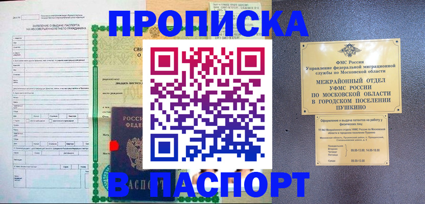 миграционный учет в Луховицах