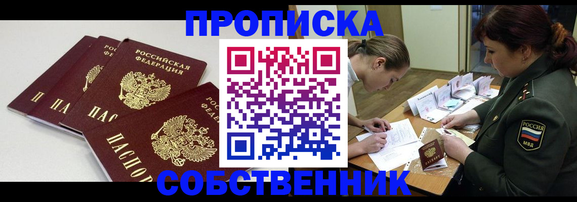 прописка гарантия в Луховицах