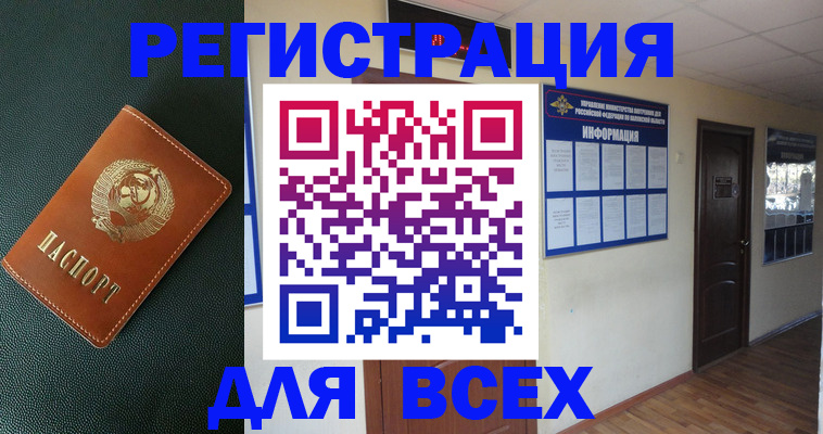 прописка для кредита в Луховицах