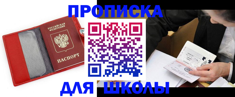 временная регистрация 2025 в Луховицах