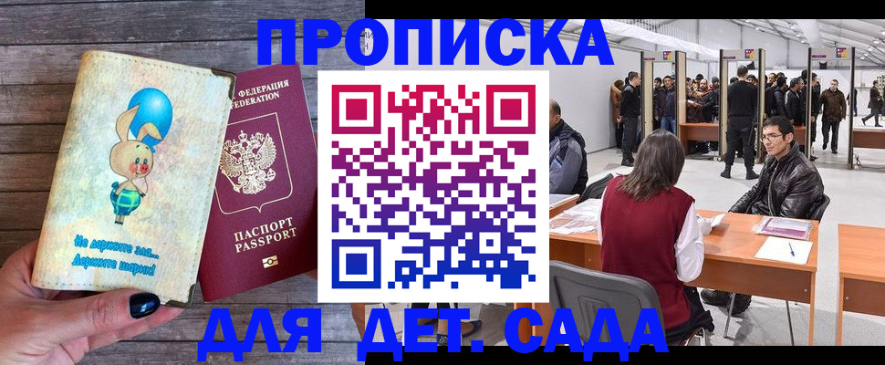 прописка регистрация в Луховицах