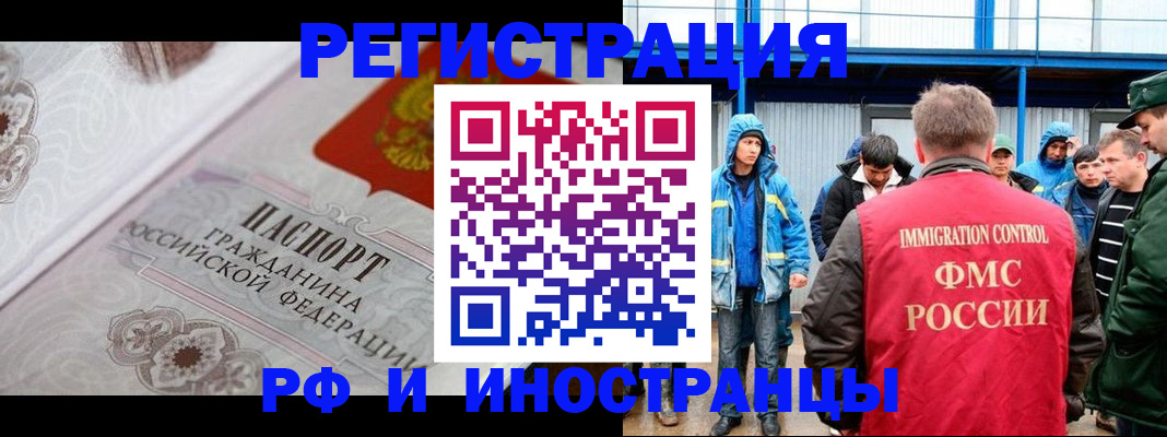 временная регистрация собственник в Луховицах